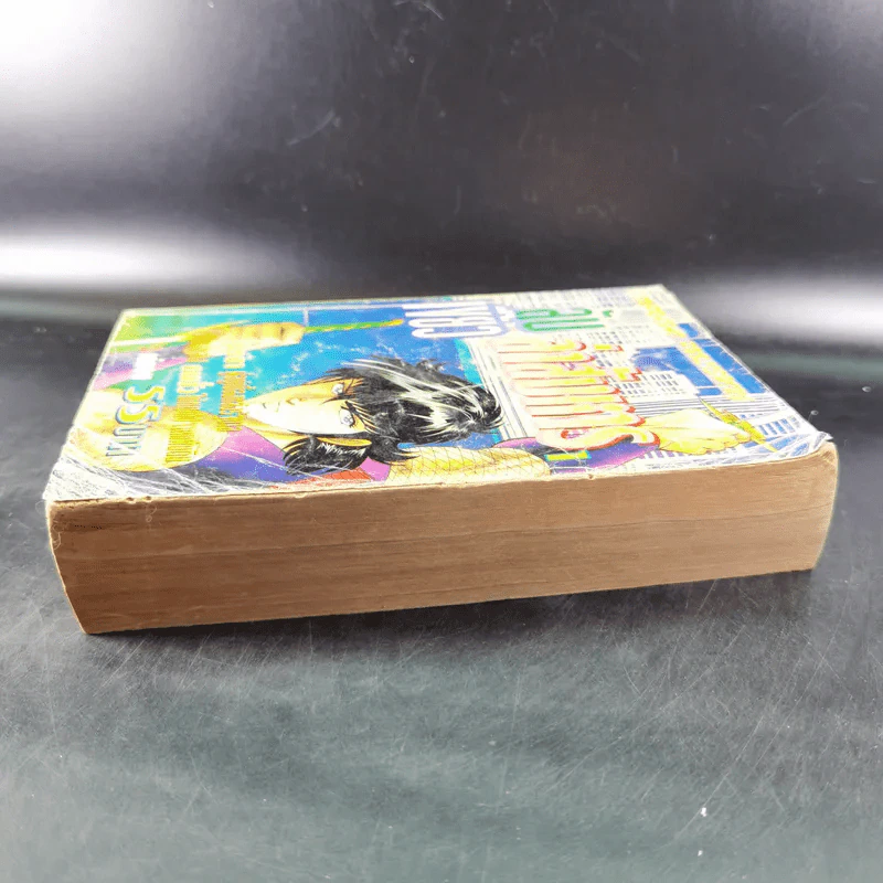 ลับเขี้ยวล่าสังหาร เล่ม 1 รูปที่ 5
