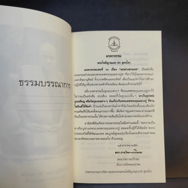 รวมหนังสือธรรมะหลวงพ่อชา (พระโพธิญาณเถร) 8 เล่ม รูปที่ 22