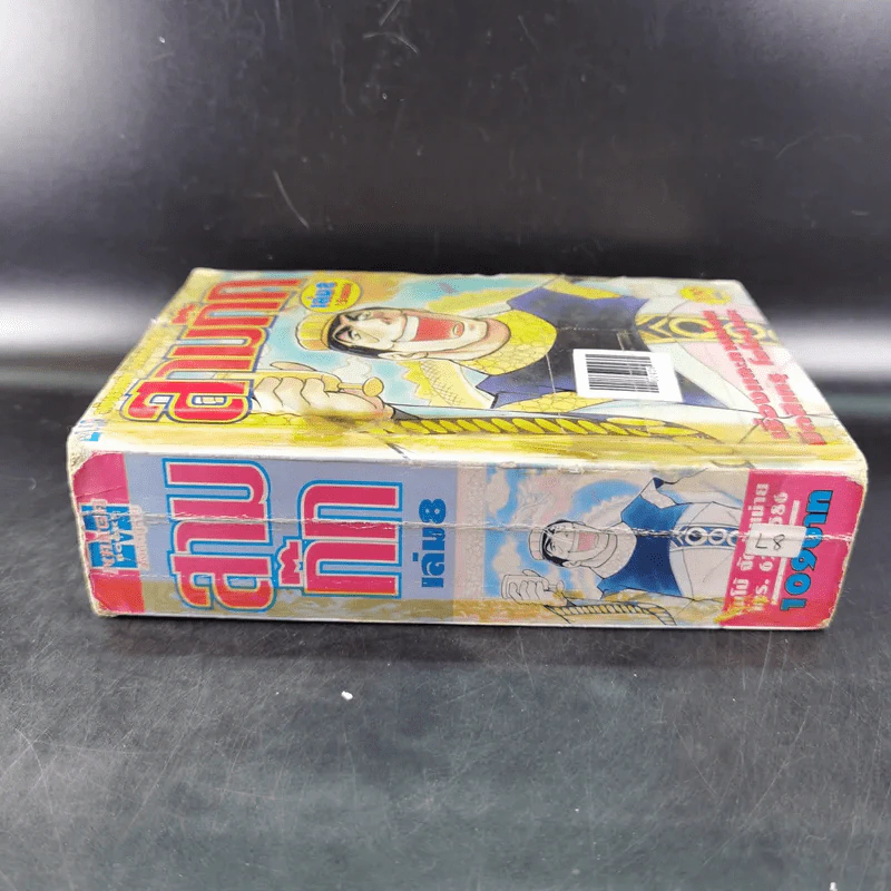 สามก๊ก เล่ม 8 รูปที่ 3