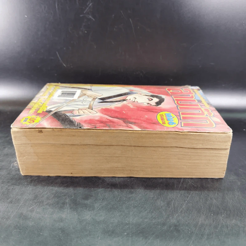 สามก๊ก เล่ม 6 รูปที่ 5