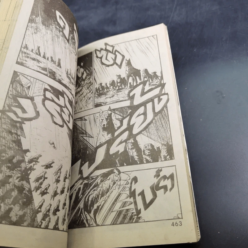 ยามาโต้ยอดนักสู้ เล่ม 1 รูปที่ 10