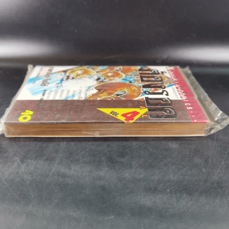 ต้องรอด เล่ม 4 รูปที่ 5