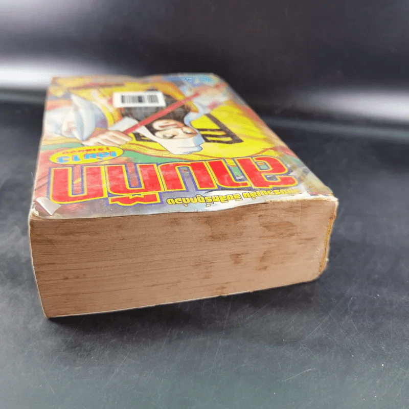 สามก๊ก เล่ม 13 รูปที่ 6