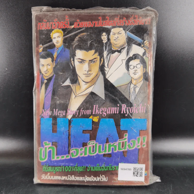 หมัดมังกร Dragon Fist เล่ม 5 รูปที่ 2