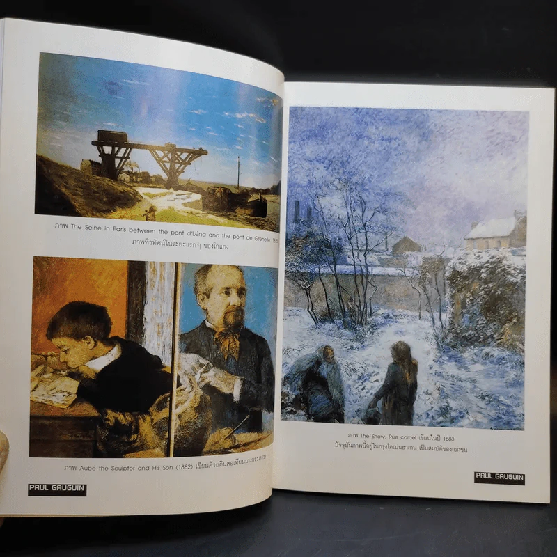 The Post Impressionist โกแกง : ริ้วลายแห่งรักและเสรีภาพ รูปที่ 14