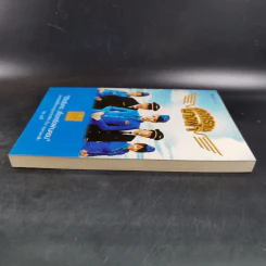 สงครามนางฟ้า - แอร์กี่ รูปที่ 6