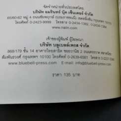 สงครามนางฟ้า - แอร์กี่ รูปที่ 9