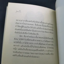 กลับสู่ความธรรมดาแห่งชีวิต ภิญโญ ไตรสุริยธรรมา สนทนากับ ป็อป อารียา และนิสา คงศรี รูปที่ 11