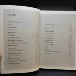 ราชินีพันหนึ่งราตรี เล่ม 1 - จุฑารัตน์ รูปที่ 10