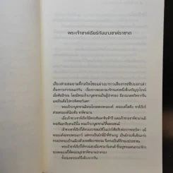 ราชินีพันหนึ่งราตรี เล่ม 1 - จุฑารัตน์ รูปที่ 11