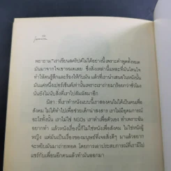 กลับสู่ความธรรมดาแห่งชีวิต ภิญโญ ไตรสุริยธรรมา สนทนากับ ป็อป อารียา และนิสา คงศรี รูปที่ 11