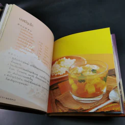 Instant Noodle เมนูจากบะหมี่กึ่งสำเร็จรูป รูปที่ 13