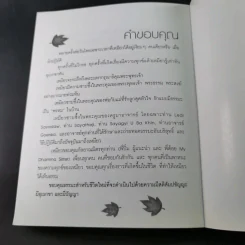 เปลี่ยนความคิด ชีวิตเปลี่ยน - วรัตดา ภัทโรดม รูปที่ 12