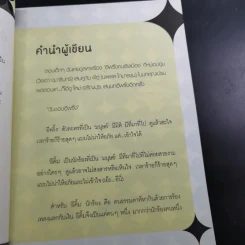 E-KIM คนเริงไมค์ - เจนนิเฟอร์คิ้ม รูปที่ 11