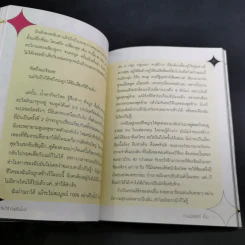 E-KIM คนเริงไมค์ - เจนนิเฟอร์คิ้ม รูปที่ 15