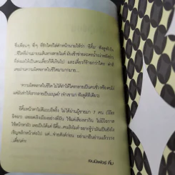 E-KIM คนเริงไมค์ - เจนนิเฟอร์คิ้ม รูปที่ 12