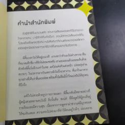 E-KIM คนเริงไมค์ - เจนนิเฟอร์คิ้ม รูปที่ 9