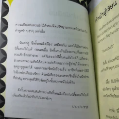 E-KIM คนเริงไมค์ - เจนนิเฟอร์คิ้ม รูปที่ 10