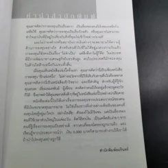 ให้เงินทำงาน - ธนพ เอี่ยมอมรพันธ์ รูปที่ 10