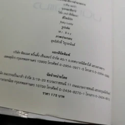 บนหลังแมว - พจน์ อานนท์ รูปที่ 8