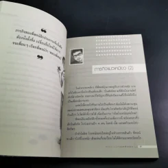 บนหลังแมว - พจน์ อานนท์ รูปที่ 13