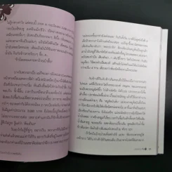โปรดเอื้อเฟื้อแก่สตรีมีคัน - เจนนิเฟอร์คิ้ม รูปที่ 12