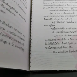 โปรดเอื้อเฟื้อแก่สตรีมีคัน - เจนนิเฟอร์คิ้ม รูปที่ 14