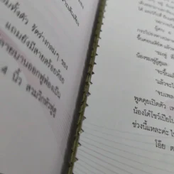 โปรดเอื้อเฟื้อแก่สตรีมีคัน - เจนนิเฟอร์คิ้ม รูปที่ 15