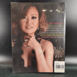 โปรดเอื้อเฟื้อแก่สตรีมีคัน - เจนนิเฟอร์คิ้ม รูปที่ 2