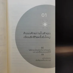 Be Your Own Psychic คนมีญาณ - Sherron Mayes รูปที่ 15