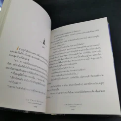 เจ้าชายน้อย Le Petit Prince รูปที่ 11