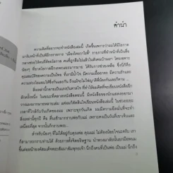 ตู้กับข้าว - หนุ่ม ศรราม รูปที่ 8