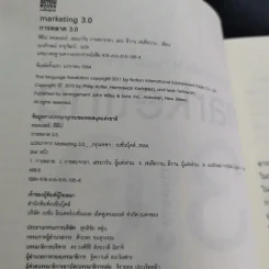 Marketing การตลาด 3.0 - Philip Kotler รูปที่ 8