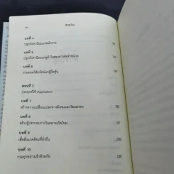 Marketing การตลาด 3.0 - Philip Kotler รูปที่ 12