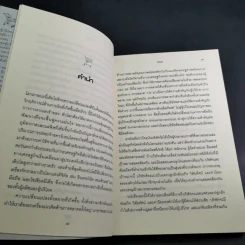 Marketing การตลาด 3.0 - Philip Kotler รูปที่ 13