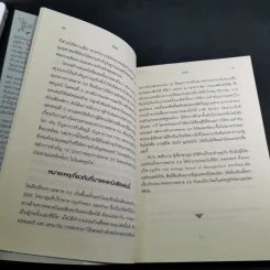 Marketing การตลาด 3.0 - Philip Kotler รูปที่ 14