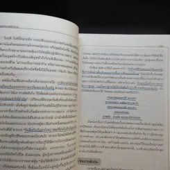 อย่ารอเจ้าชายขี่ม้าขาว วิธีบริหารการเงินอย่างฉลาดด้วยตัวเอง - Barbara Stanny รูปที่ 12