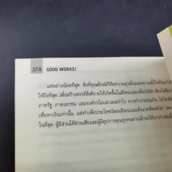 Good Works! การบริหารการตลาดและองค์กรณ์ยุคใหม่เพื่อโลกสดใสเพิ่มกำไลและความสำเร็จ รูปที่ 15