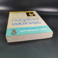 วิธีชนะมิตรและจูงใจคน - เดล คาร์เนกี รูปที่ 7