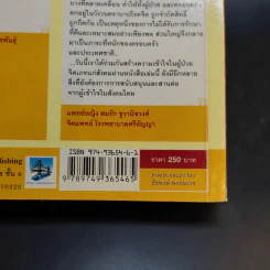 การเดินทางออกจากการเป็นบ้า รูปที่ 12