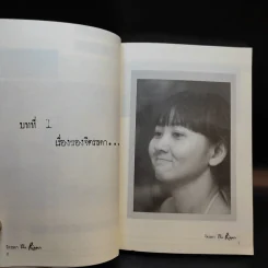 จิตรลดา The Ripper - เมษา รูปที่ 10