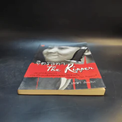 จิตรลดา The Ripper - เมษา รูปที่ 4