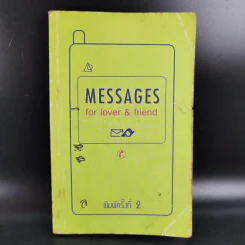 Messages for Lover & Friend รูปที่ 1