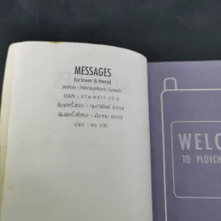Messages for Lover & Friend รูปที่ 8