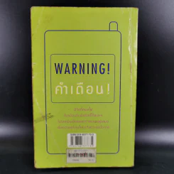 Messages for Lover & Friend รูปที่ 2
