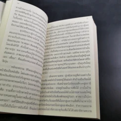 ผมจะเป็นคนดี - วิกรม กรมดิษฐ์ รูปที่ 14