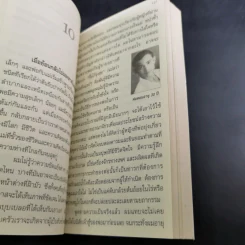 ผมจะเป็นคนดี - วิกรม กรมดิษฐ์ รูปที่ 15
