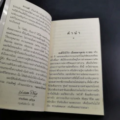 ผมจะเป็นคนดี - วิกรม กรมดิษฐ์ รูปที่ 11