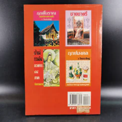 ยาดองของโปรด - ว.จีนประดิษฐ์ รูปที่ 2