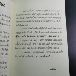 ขอบคุณที่เป็นเอดส์ - เจมีไน รูปที่ 11